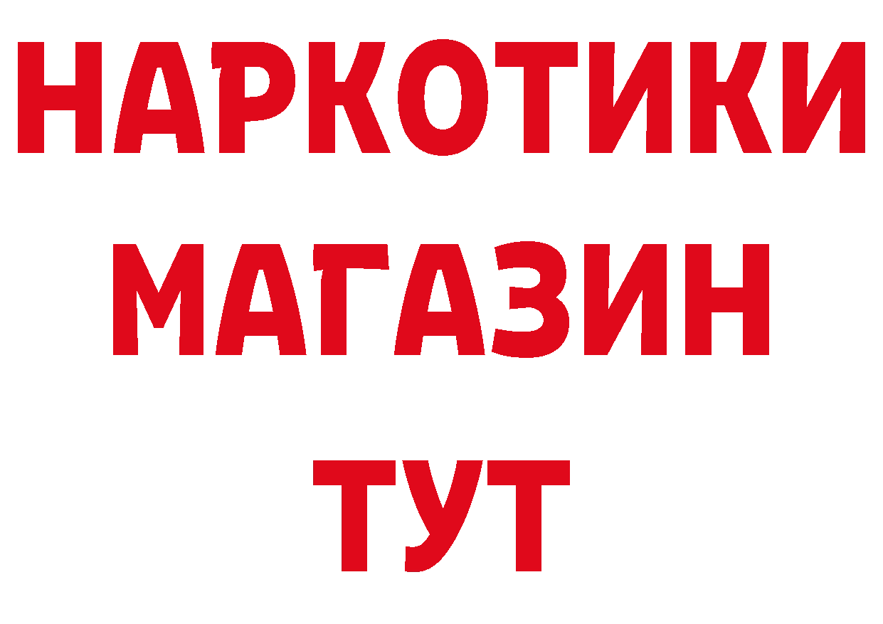 Магазины продажи наркотиков это какой сайт Горбатов